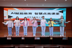 示了AI手艺正在讲堂讲授、班级办理等方面的立异