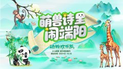 深受现代少年儿童喜爱的歌舞表演、动漫串烧、