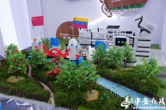 <b>科大讯飞人工智能通识教育平台体</b>